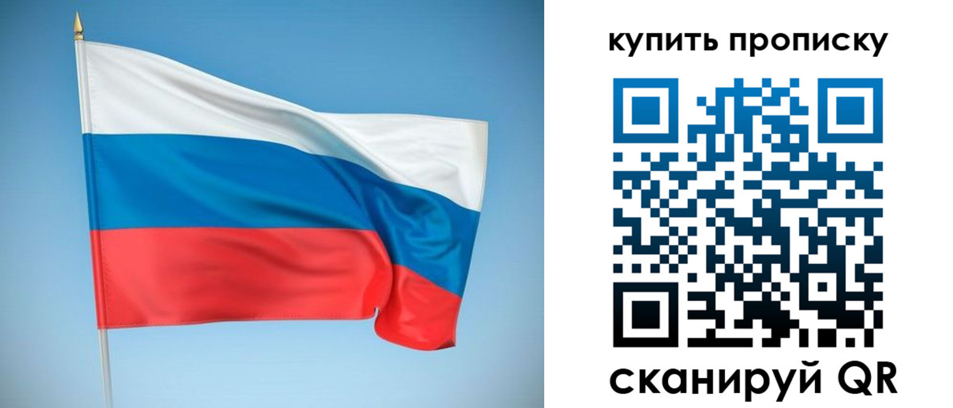 временная регистрация купить в Курске