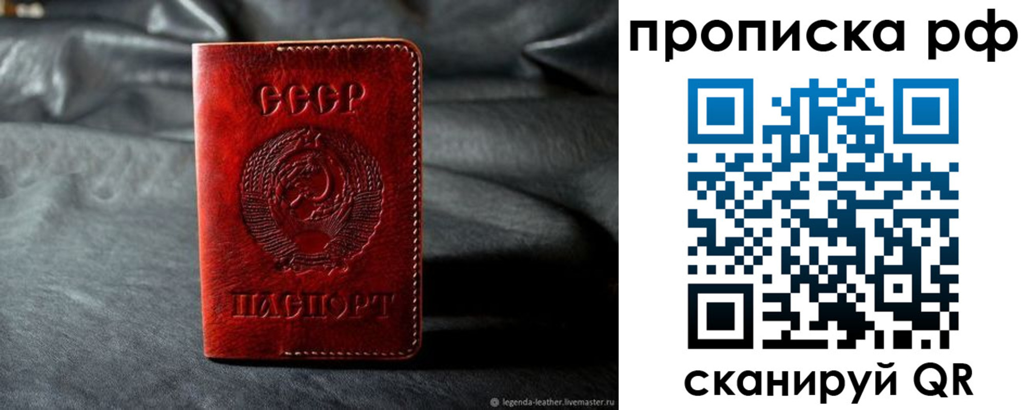 прописка для работы в Курске