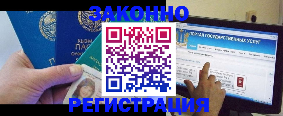 временная регистрация госуслуги в Курске