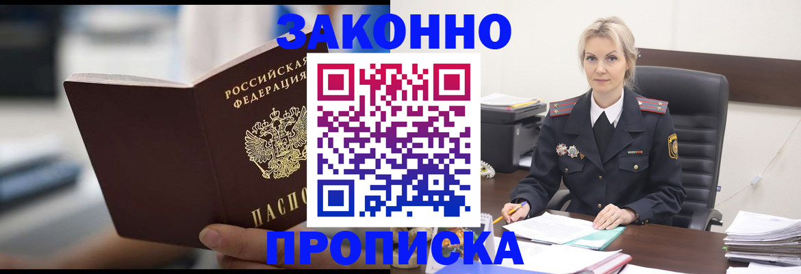 временная регистрация адрес в Курске