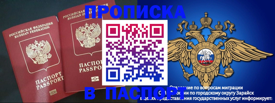 временная регистрация для школы в Курске