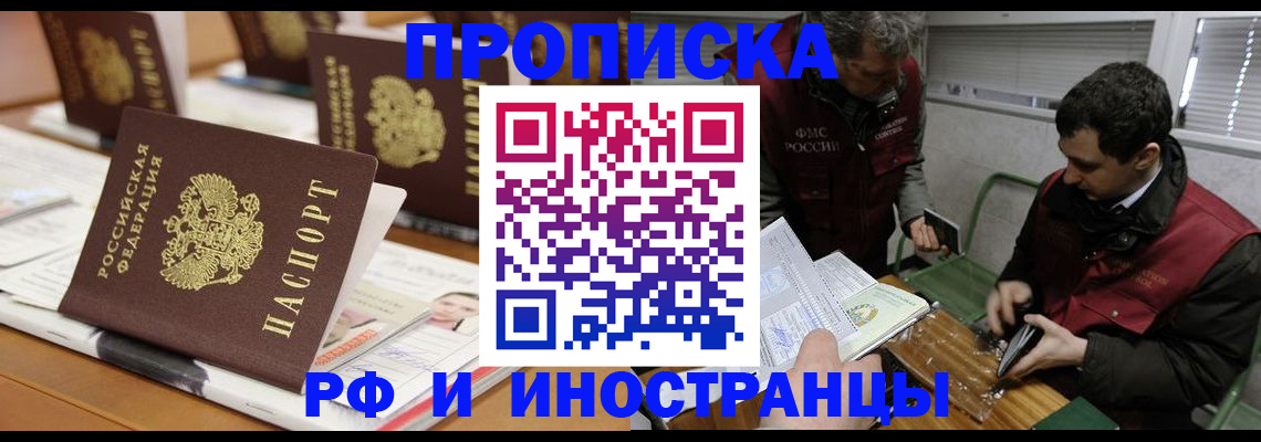 временная регистрация адрес в Курске